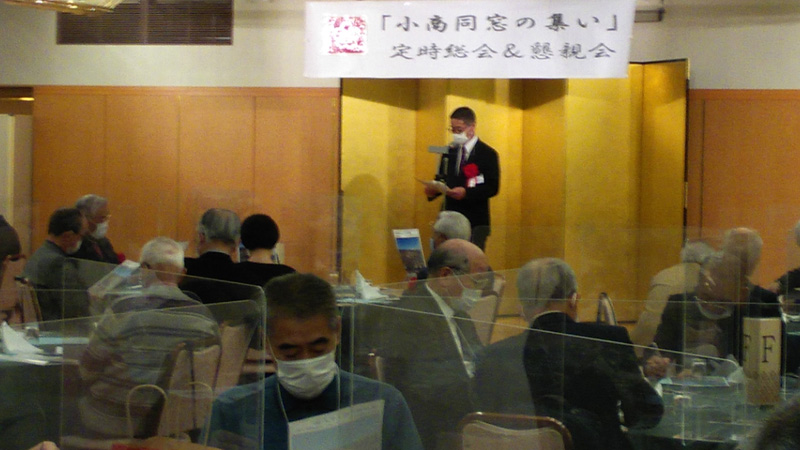 長野県小諸商業高等学校同窓会